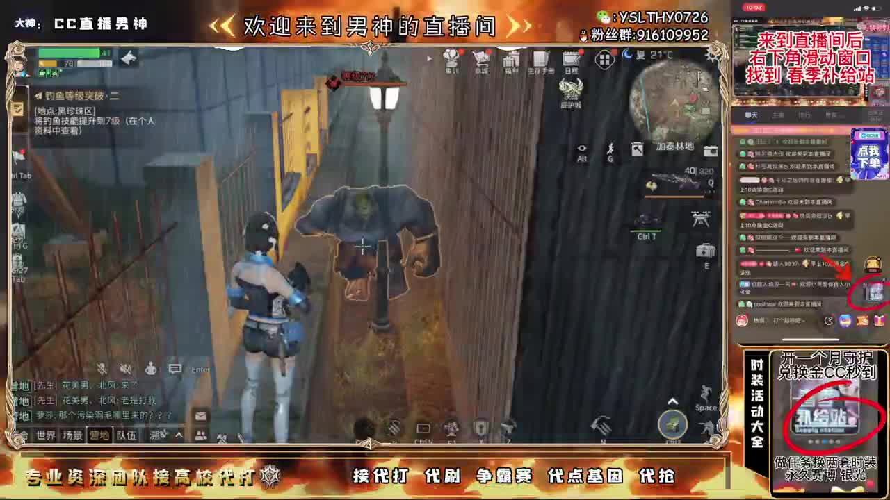 庇护城乱杀 第2段