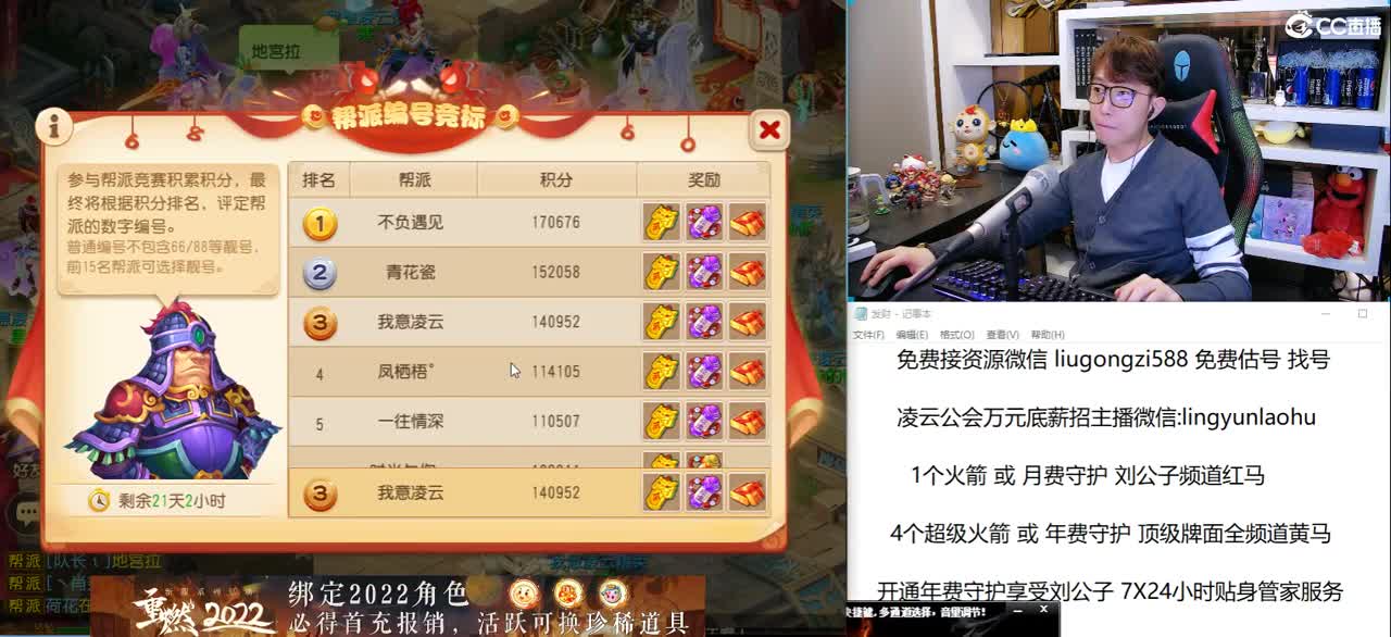 2022 千亿资源搞起 今晚帮战 第2段