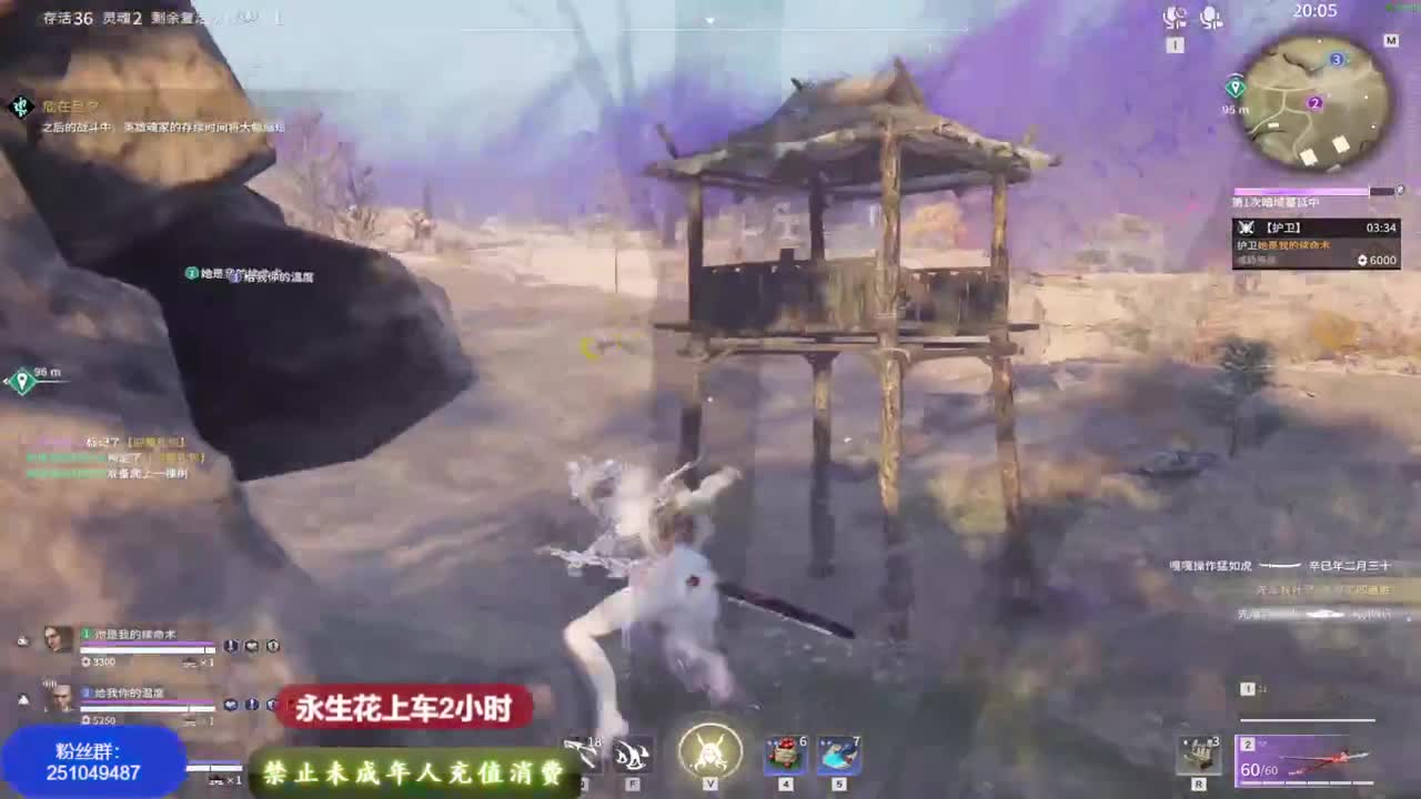 看直播免费抽萌萌的飞鼠~ 第2段