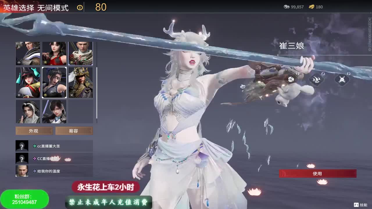 看直播免费抽萌萌的飞鼠~ 第3段