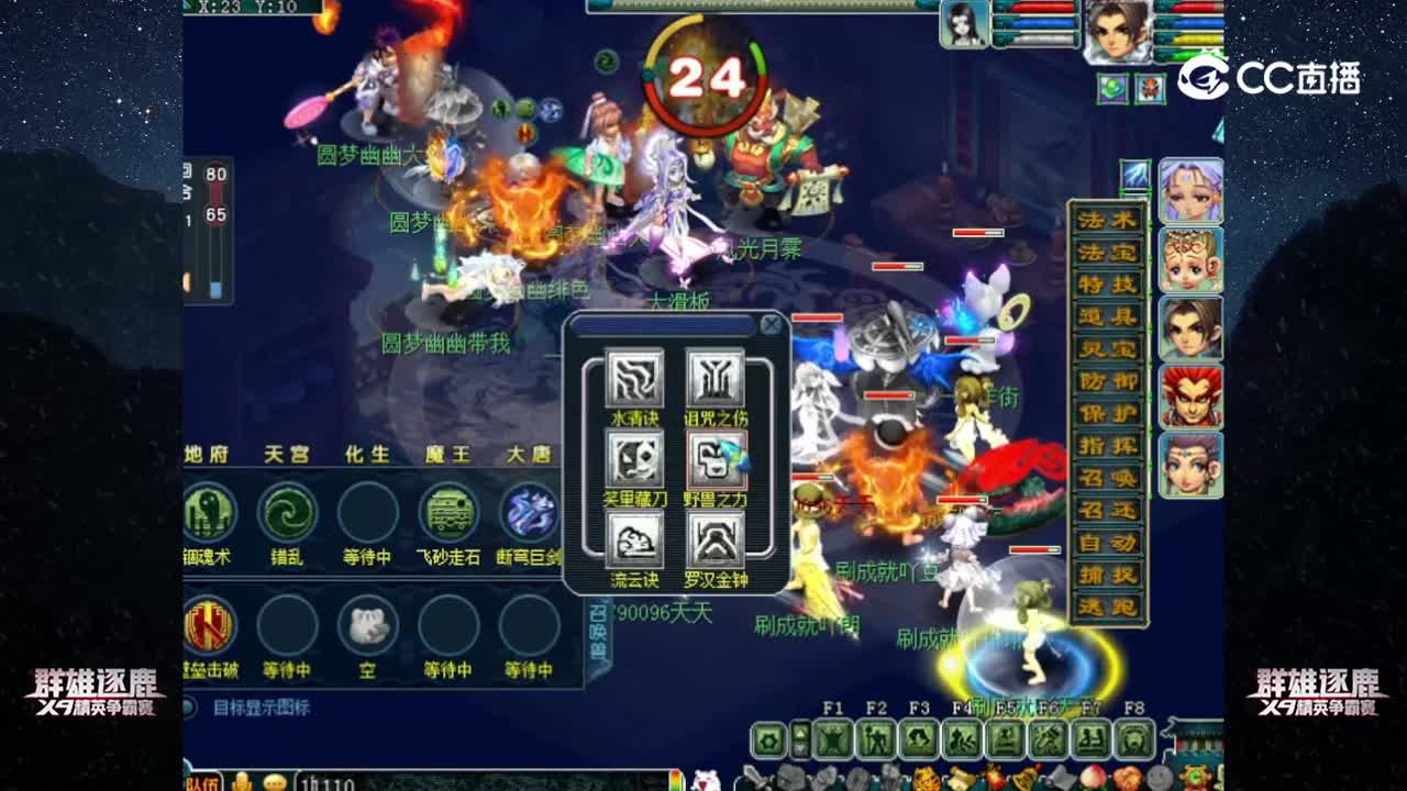 【2022群雄逐鹿】第一届预选赛神威组第二轮：刷成就吖 VS 圆梦幽幽【CC情报站】