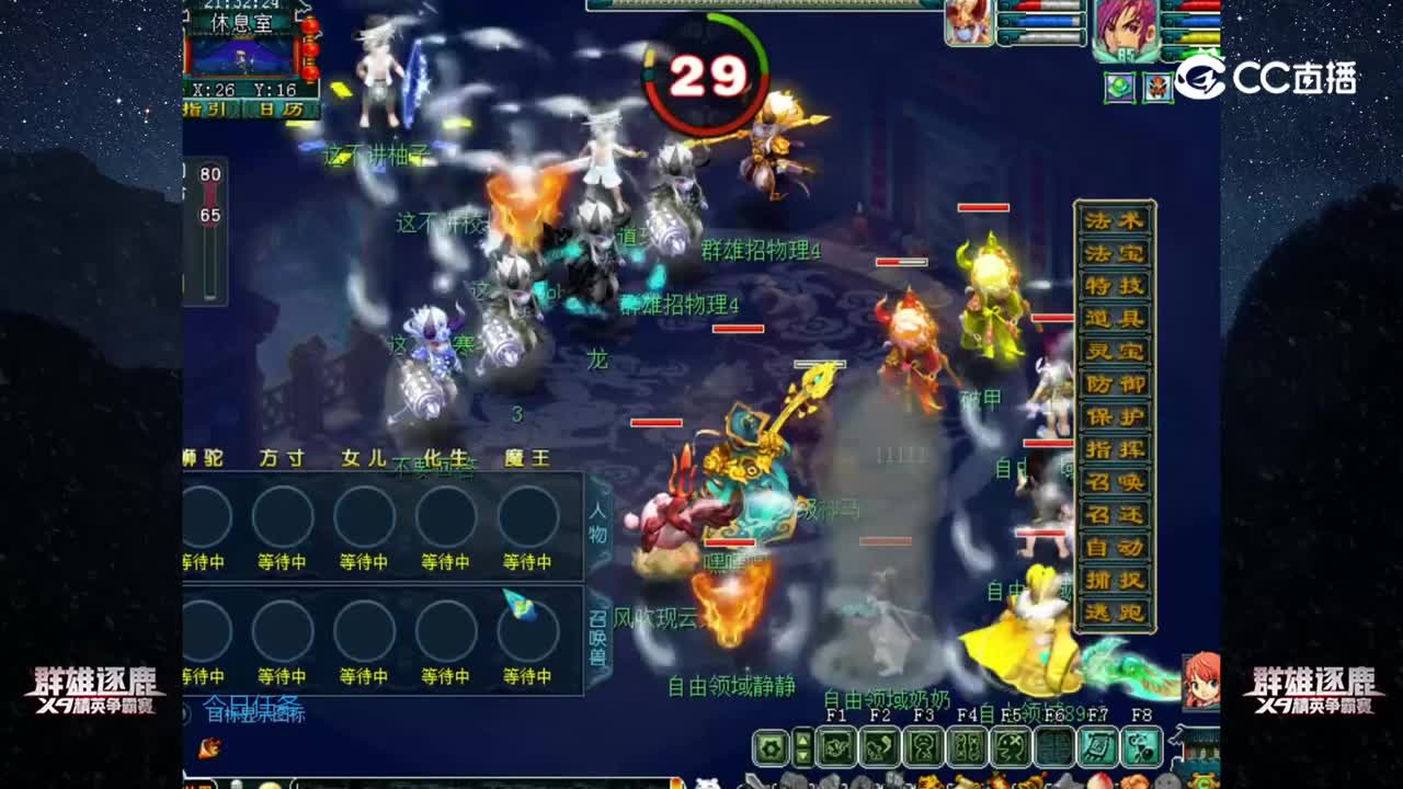 【2022群雄逐鹿】第一届预选赛天元组第二轮：自由领域 VS 这不讲【CC情报站】