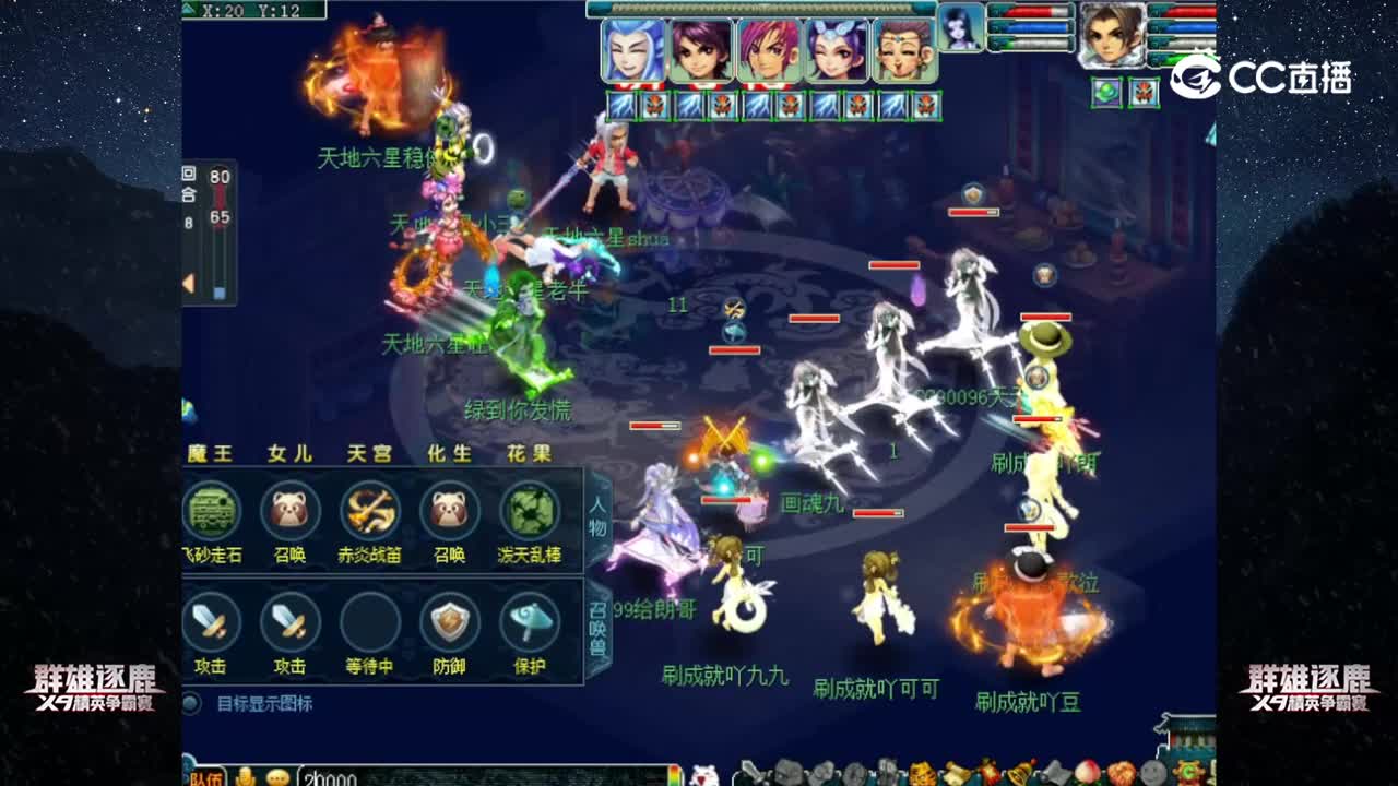 【2022群雄逐鹿】第一届预选赛神威组第四轮：天地六星 VS 刷成就吖【CC情报站】