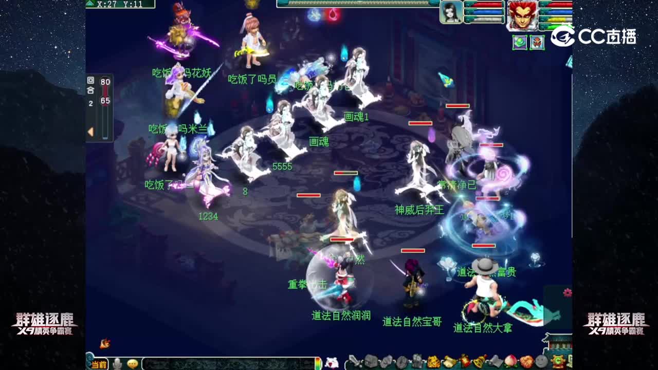 【2022群雄逐鹿】第一届预选赛神威组第四轮：道法自然 VS 吃饭了吗【CC情报站】