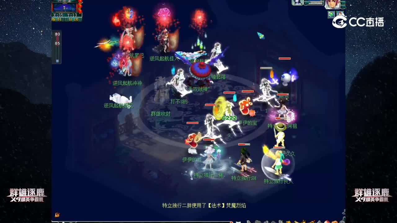 【2022群雄逐鹿】第一届预选赛神威组第三轮：逆风起航 VS 特立独行【CC情报站】