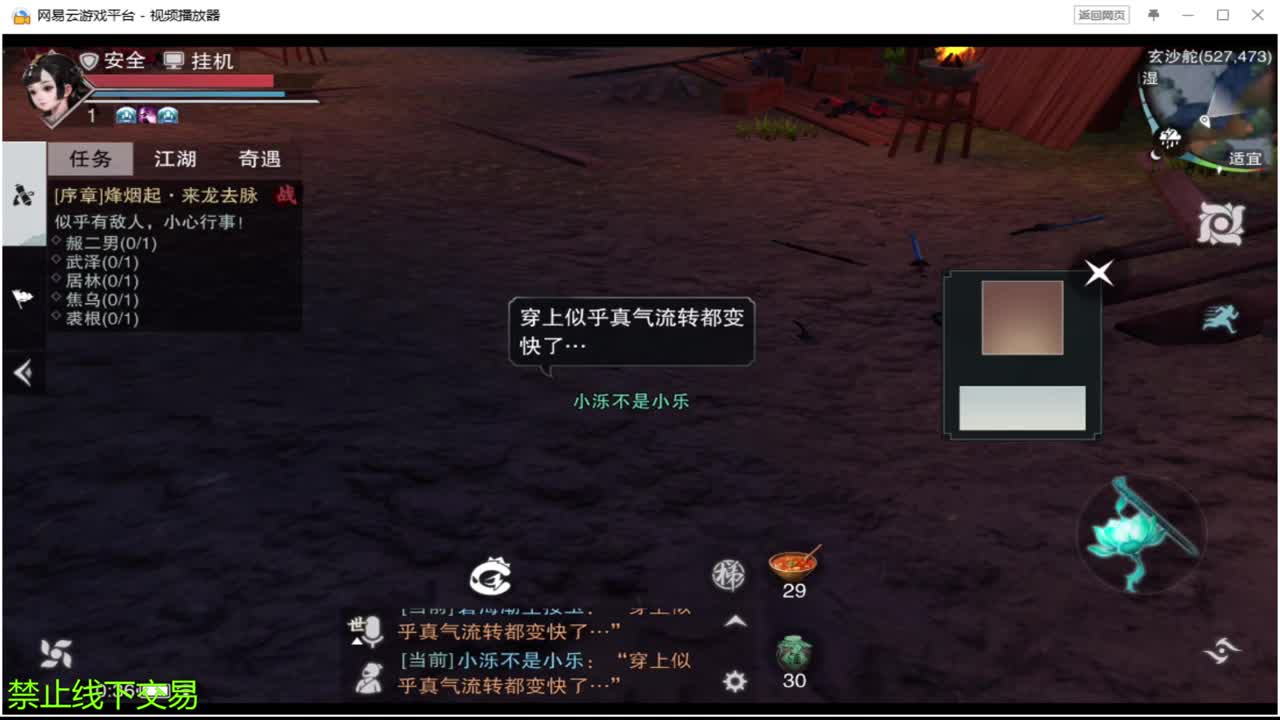 哈哈好久没直播了 第2段