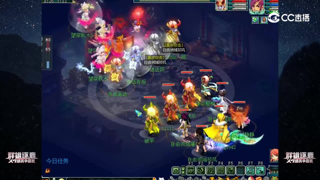 【2022群雄逐鹿】第一届预选赛天元组第一轮：望穿秋水 VS 自由领域【CC情报站】