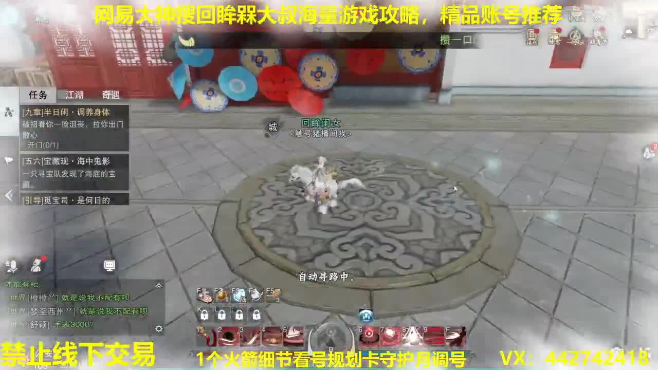 4.1新服的老板来屯点货了 第1段