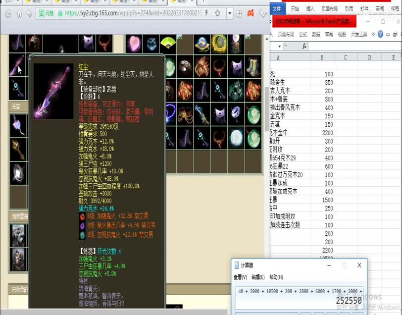 惜红衣-估价出明细找号精准细致-调抗养娃 第2段