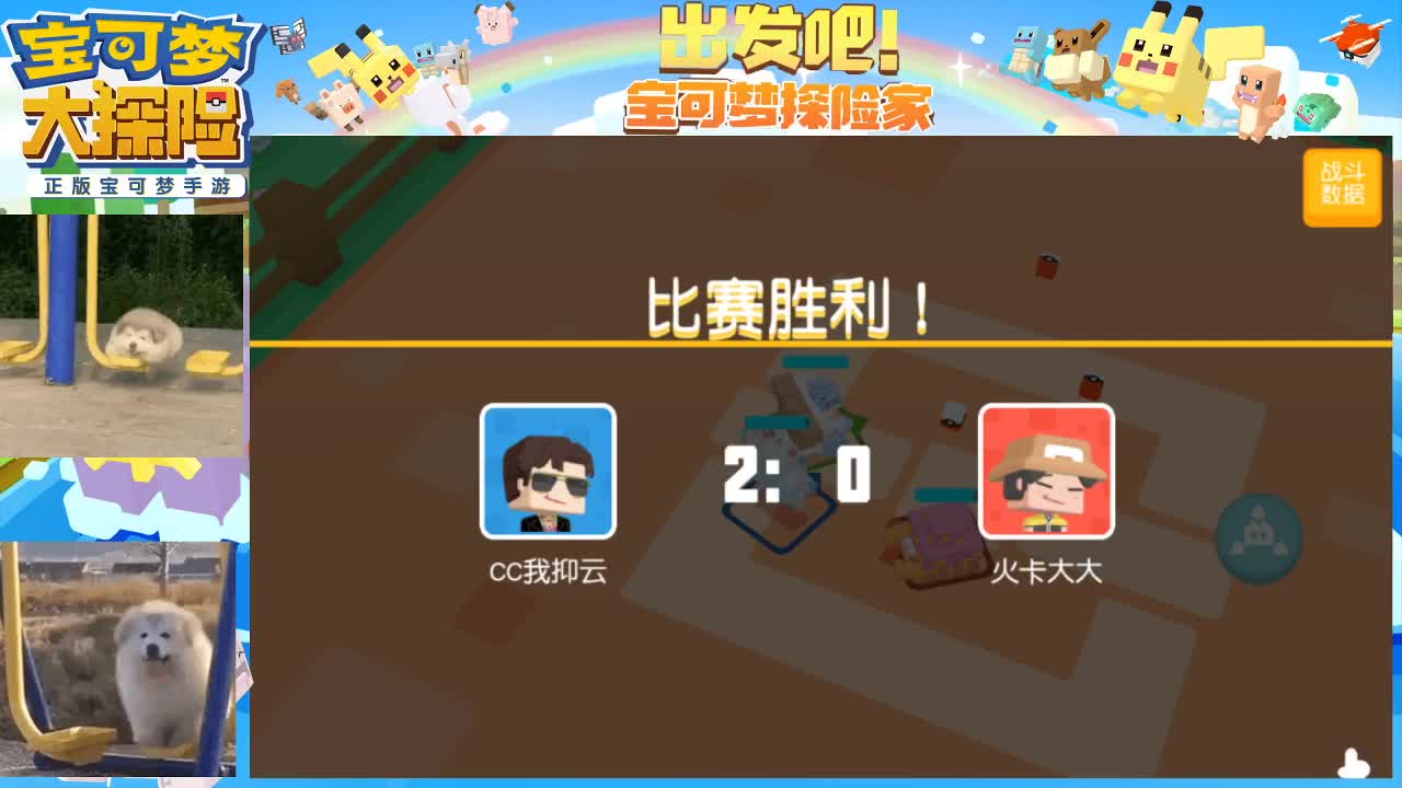 兄弟萌来了 第2段