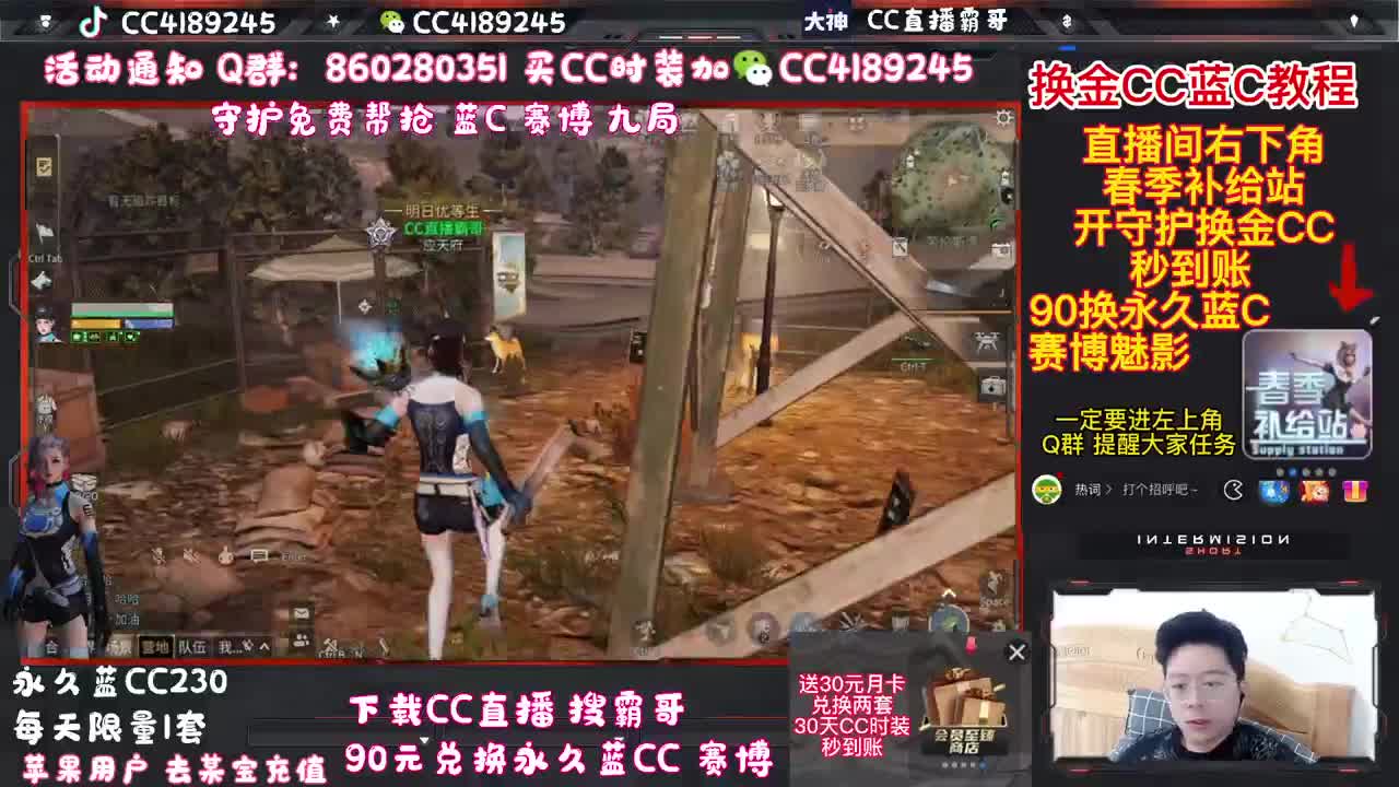 通行证来啦 第1段