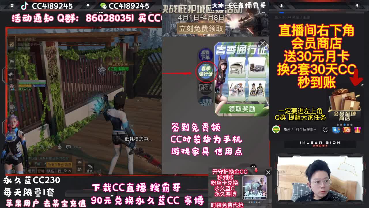 通行证来啦 第2段