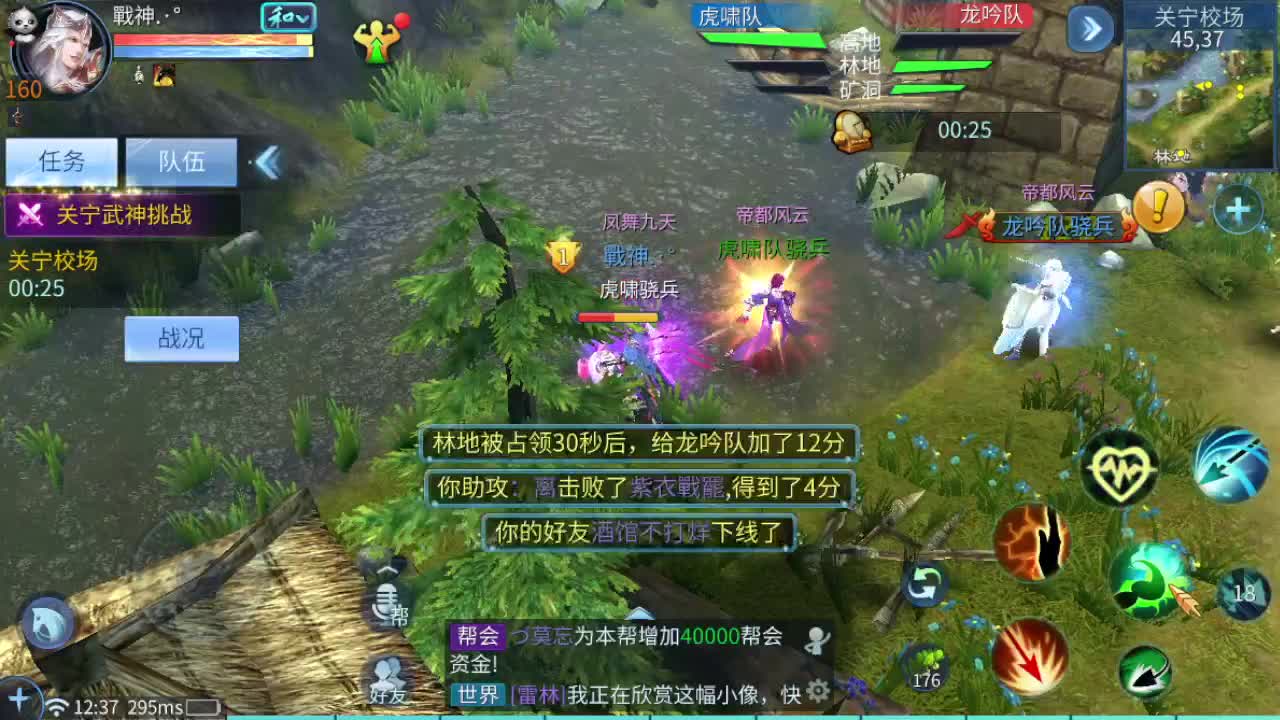 接比武 跨服竞技 托管