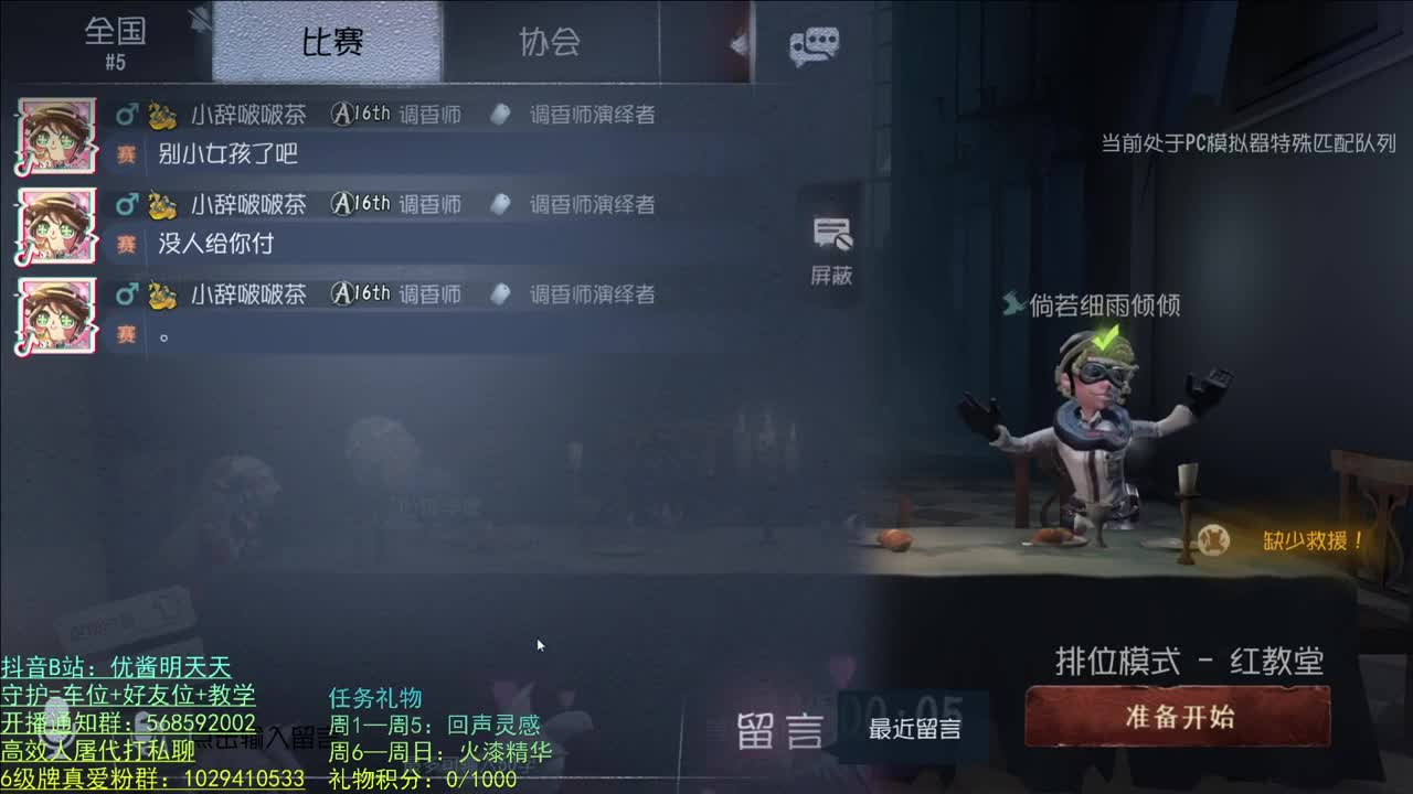 开心不请自来