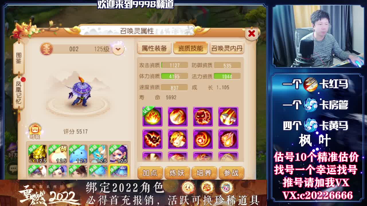 百科全书，估号找号接资源 第1段