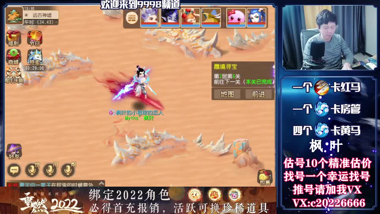 百科全书，估号找号接资源 第2段