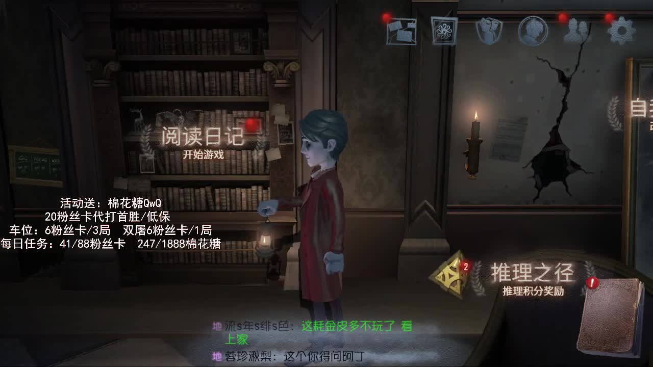 沉浸式直播 第2段