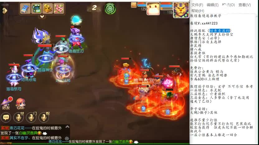 蜃境速推 第1段