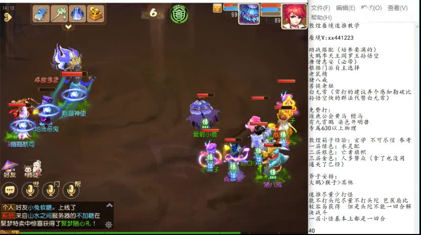 蜃境速推 第2段