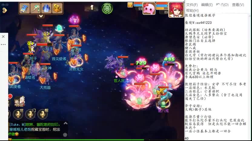 蜃境速推 第3段