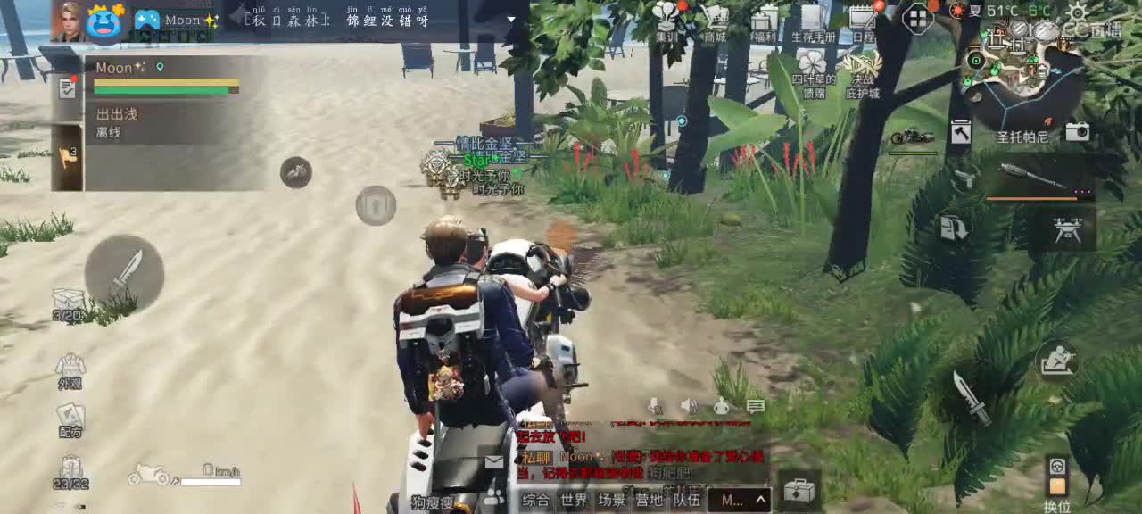 跟我一起快乐的砍树 第1段