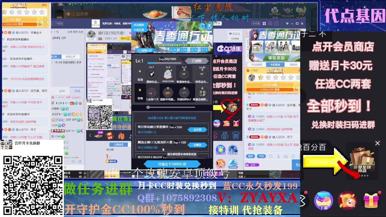 通行证已经开通！