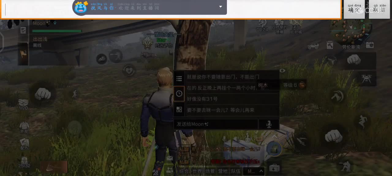 跟我一起快乐的砍树 第2段