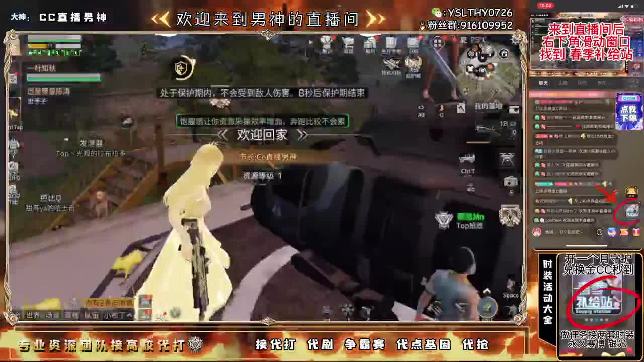 通行证开始咯 第1段