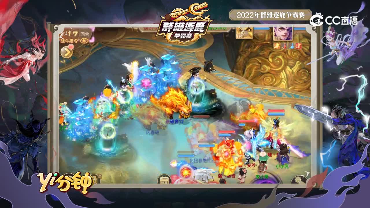 【大话手游yi分钟】春回绝境强破冰杀，破竹助力锁定胜局！