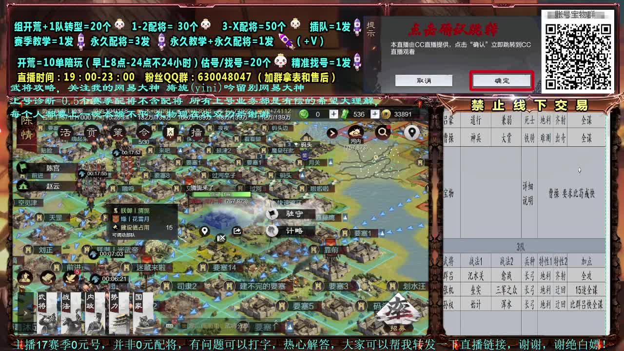 官方赛事解说细节配将大神