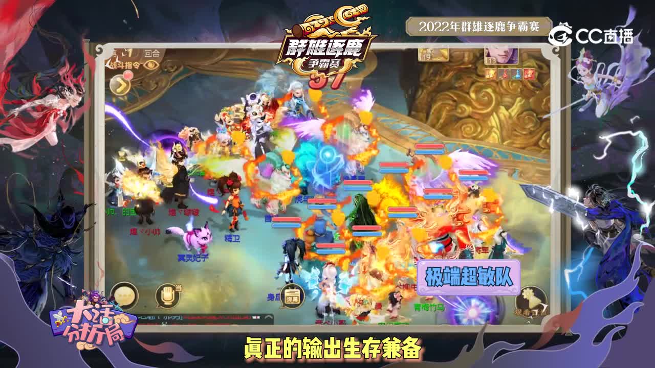 【大话分析局】群雄逐鹿篇，卧虎藏龙 VS 相聚长安