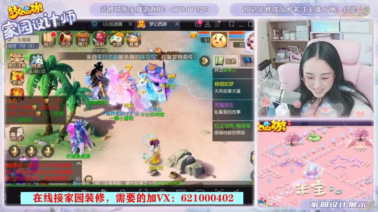 七年梦幻，2022等你 第2段