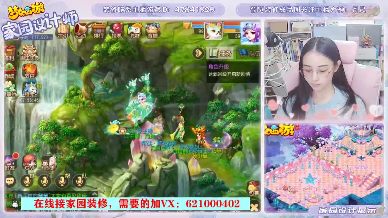 七年梦幻，2022等你 第3段