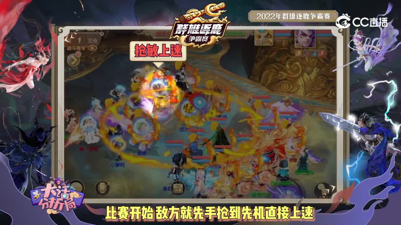 【大话分析局】群雄逐鹿篇，情系今生 VS 相聚长安