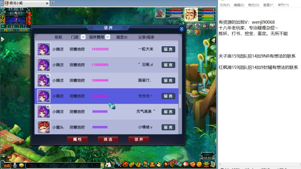 梦幻西游第三分析师~ 第2段