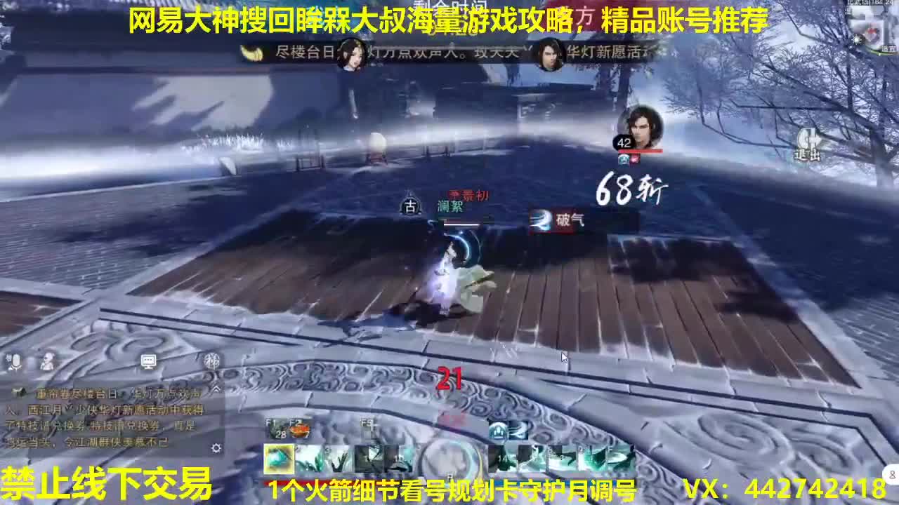 官方看号规划养号调整~代肝所有