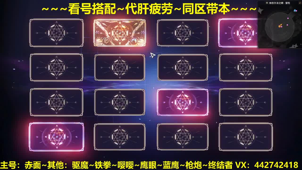 官方看号规划养号调整~代肝所有