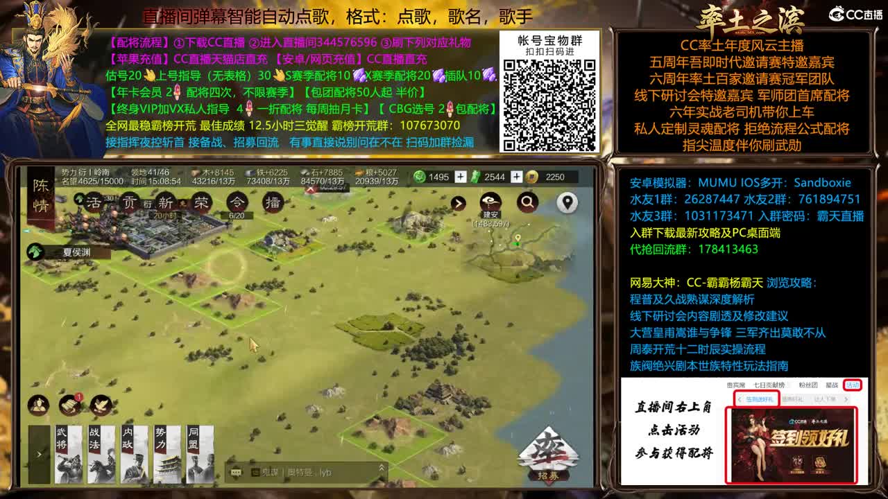 X1741 太师乱汉开荒