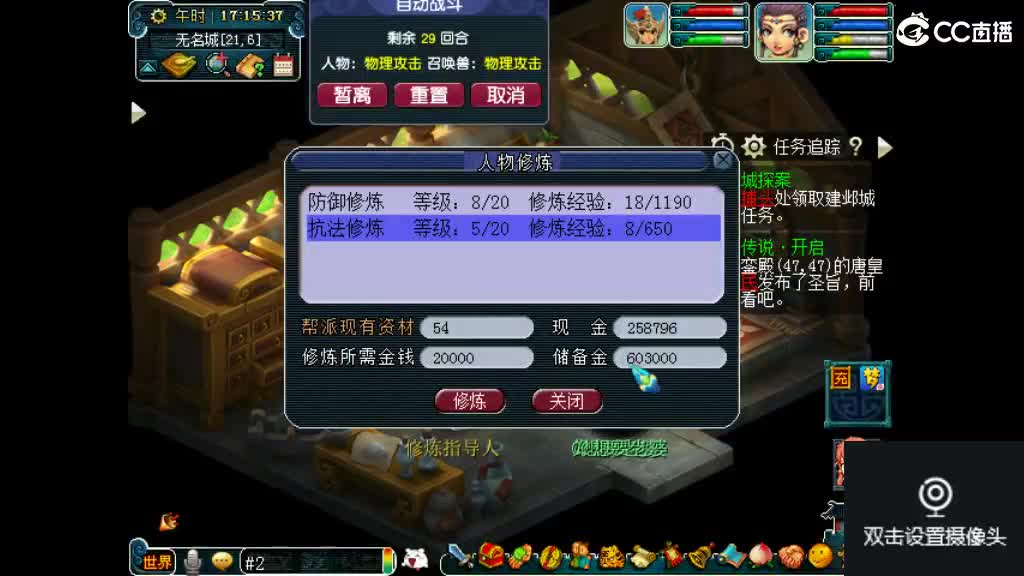 欢迎来到我的直播间 第2段