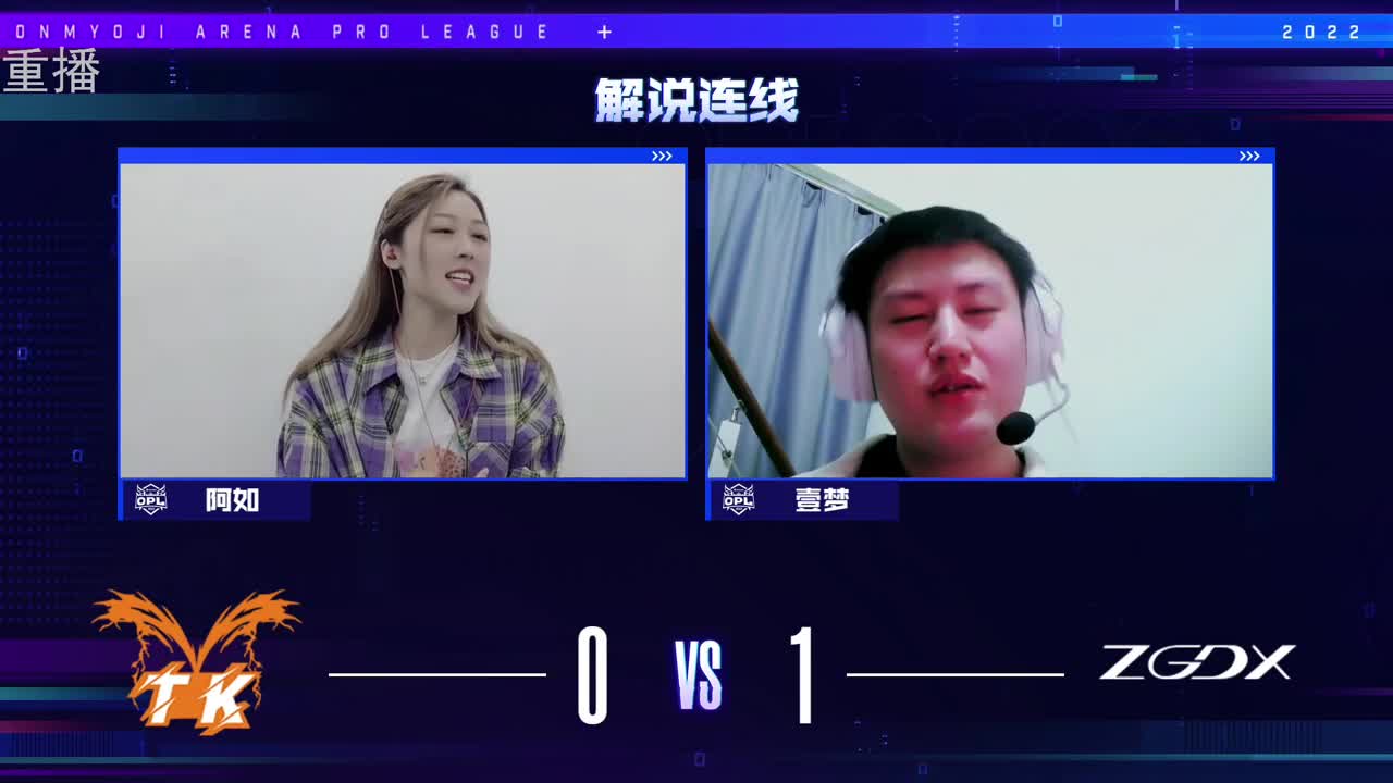 2022OPL春季赛常规赛 第2段