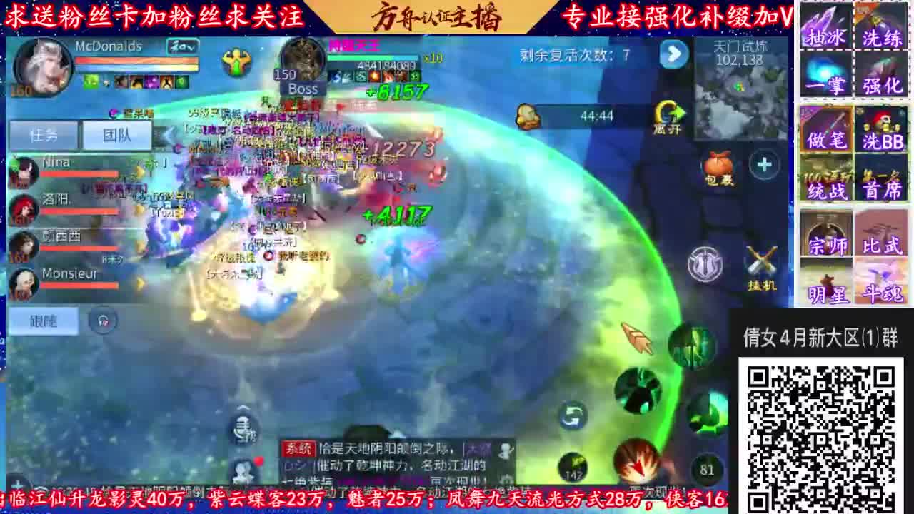 4月新大区扫码加V群！ 第2段