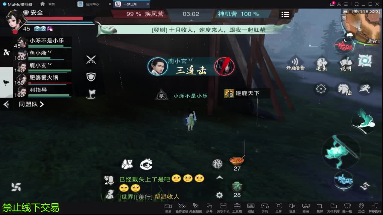 哈哈好久没直播了 第1段