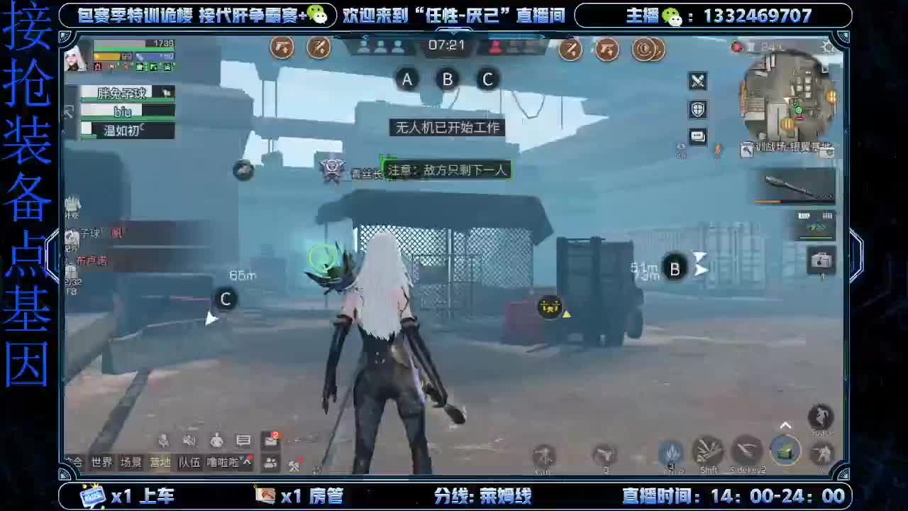 远星保安 第2段