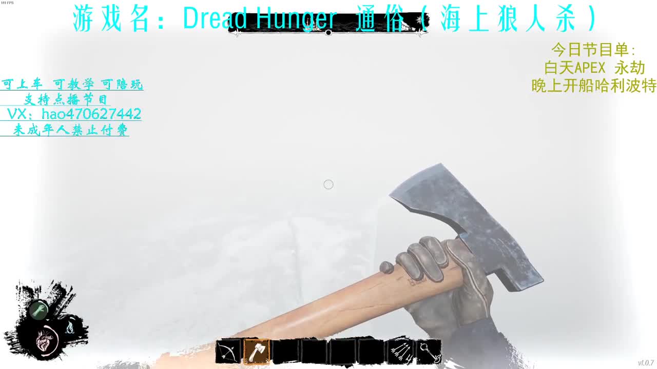海上狼人杀 学技术