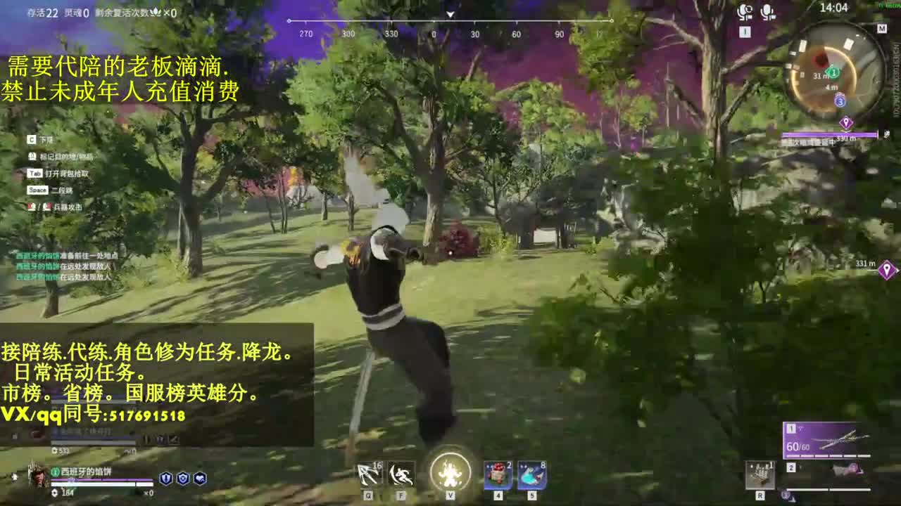 接单.代.陪.来抽战旗领老鼠飞索啦！ 第1段