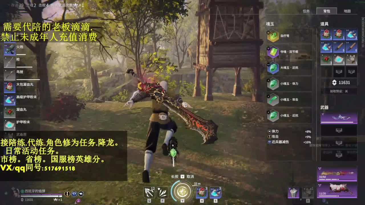 接单.代.陪.来抽战旗领老鼠飞索啦！ 第2段