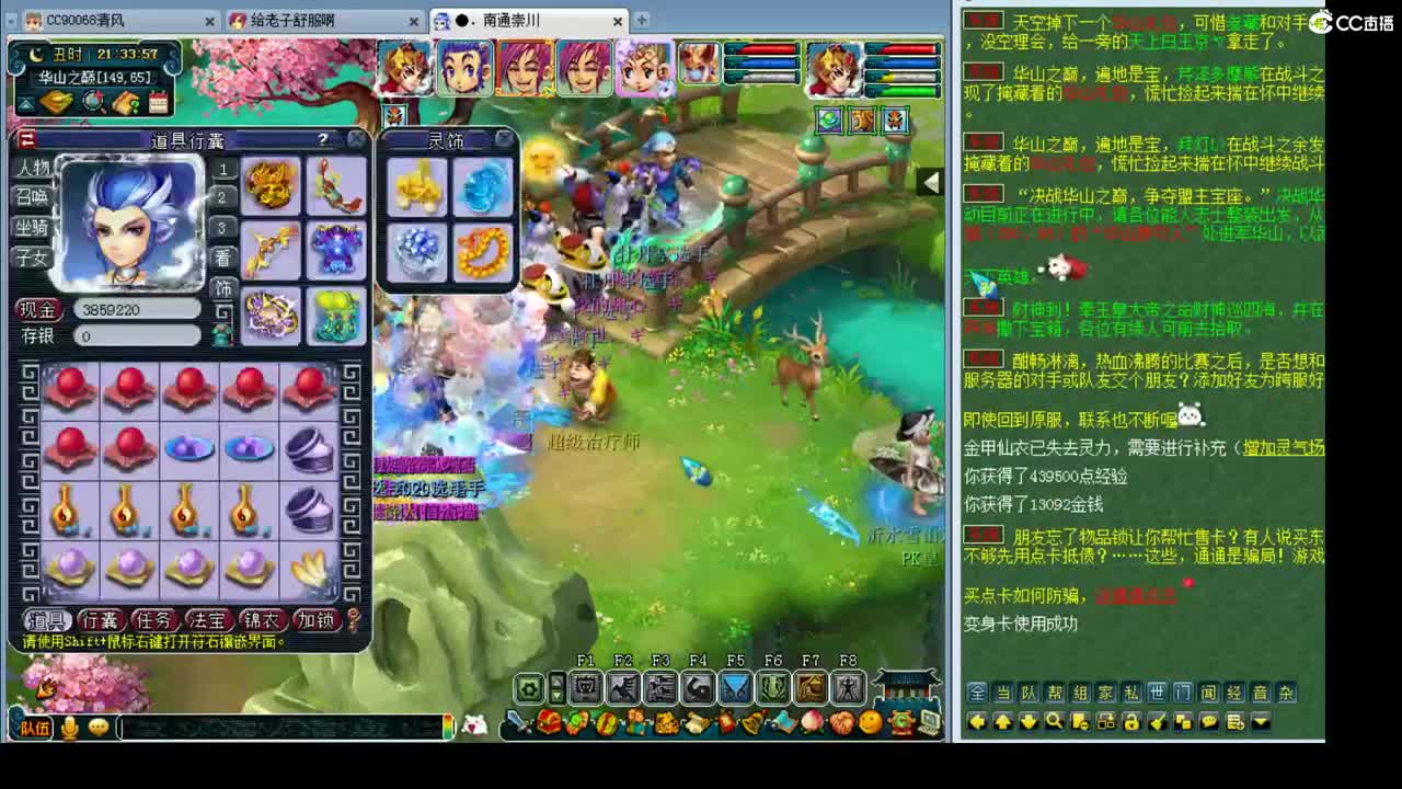 175群雄