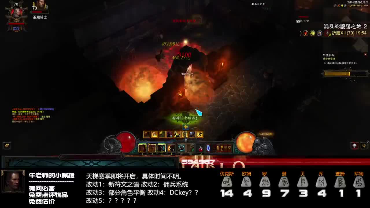 下赛季首发野蛮人哈