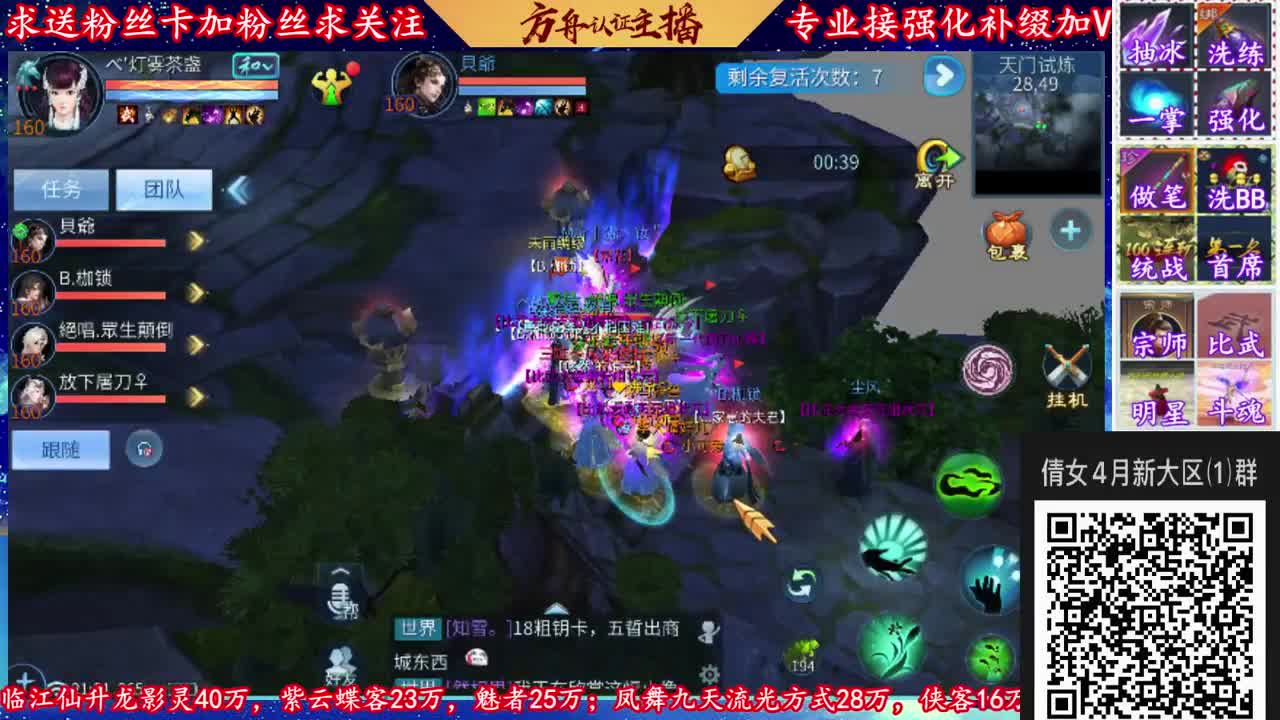 4月新大区扫码加V群！