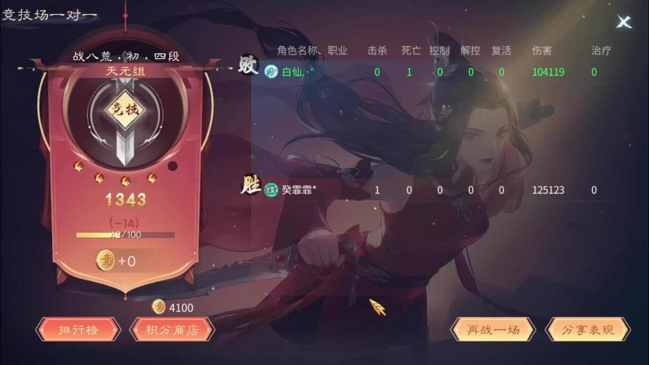 接比武 跨服竞技 托管